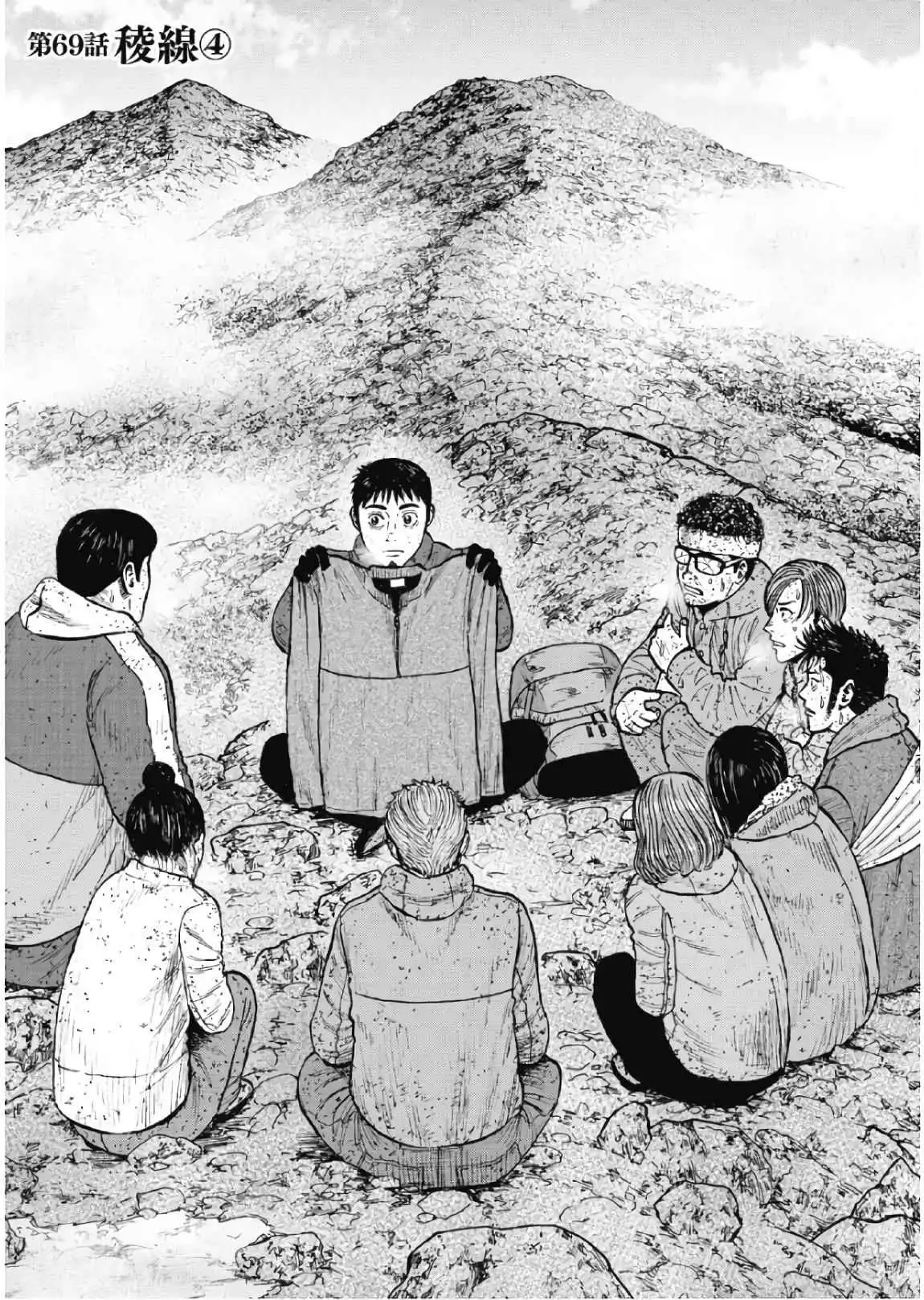 Monkey Peak [ALL CHAPTERS] Chapter 69 1